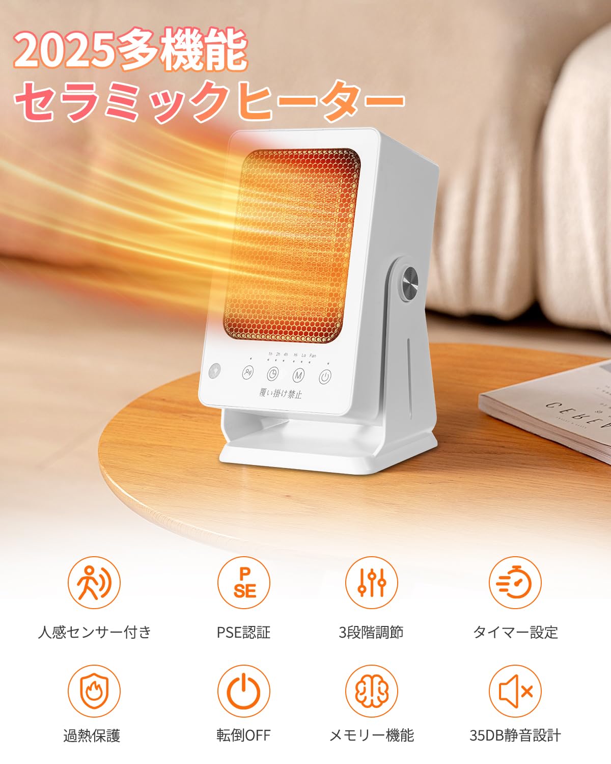 Amazon | 【2025冬新登場 SNS大活躍!】 セラミックヒーター 人感